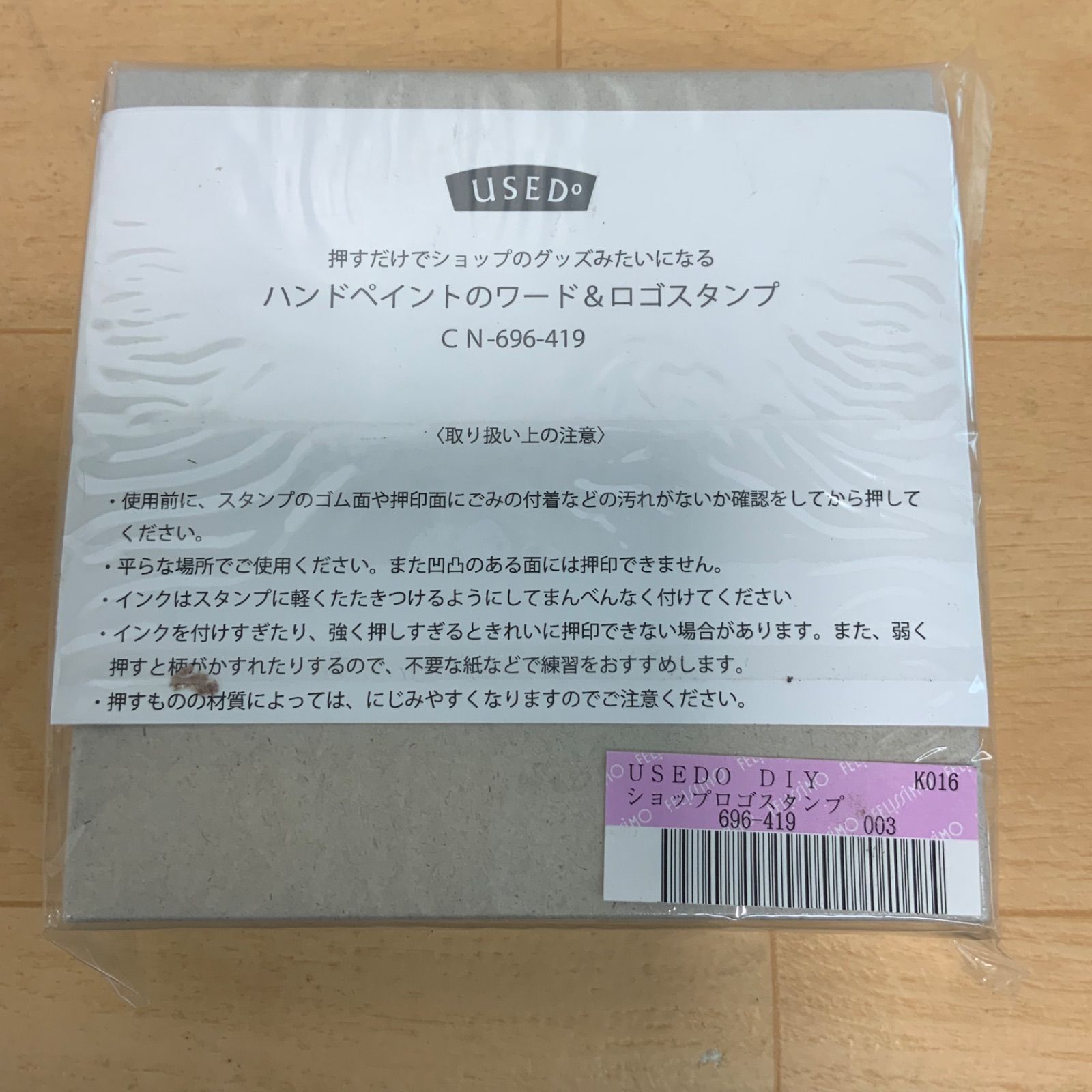 フェリシモスタンプ（他）6点セット - メルカリ
