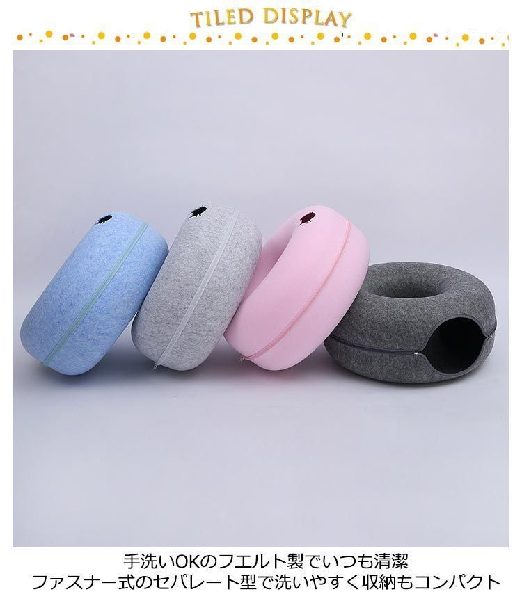 ドーナツ型ペット