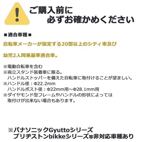 チャイルドシート