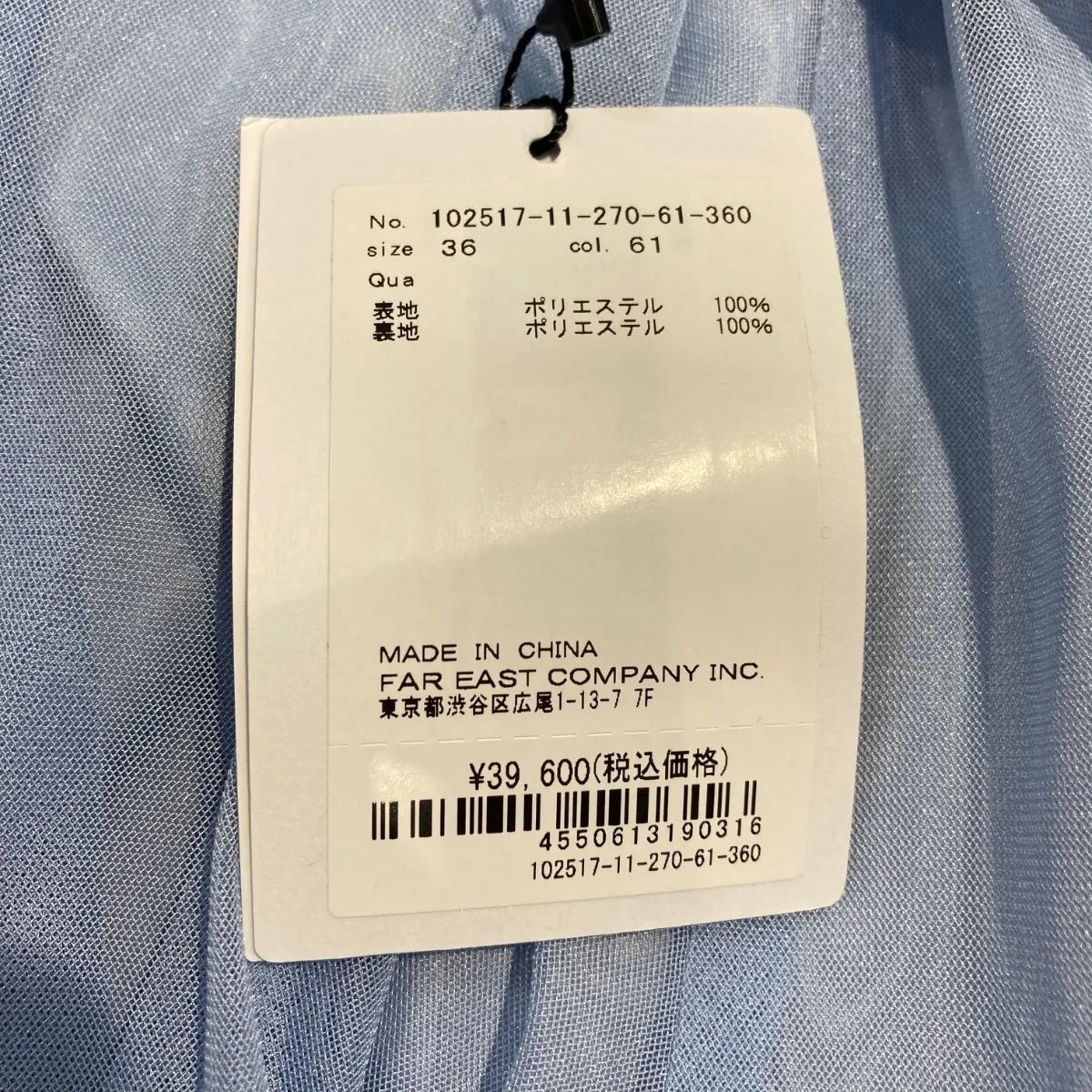 NO 102517-11-270-61-360