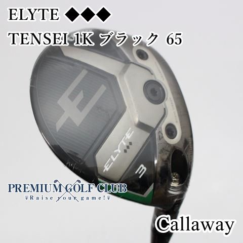 【新品】フェアウェイウッド キャロウェイ エリートトリプルダイヤ　ELYTE 　TENSEI 1K ブラック 65/TX　3W(15度)　[3559]
