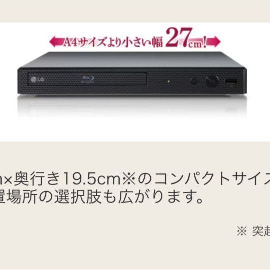 新品未使用！ LG BP250 ブルーレイDVDレコーダー アフターサン