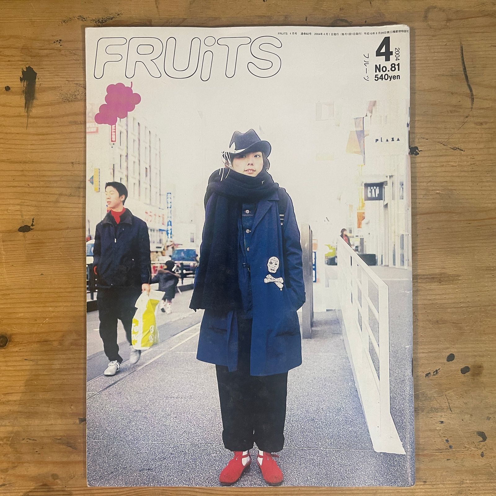 FRUiTS（フルーツ）2004年4月号 No.81 FRUiTS Magazine April