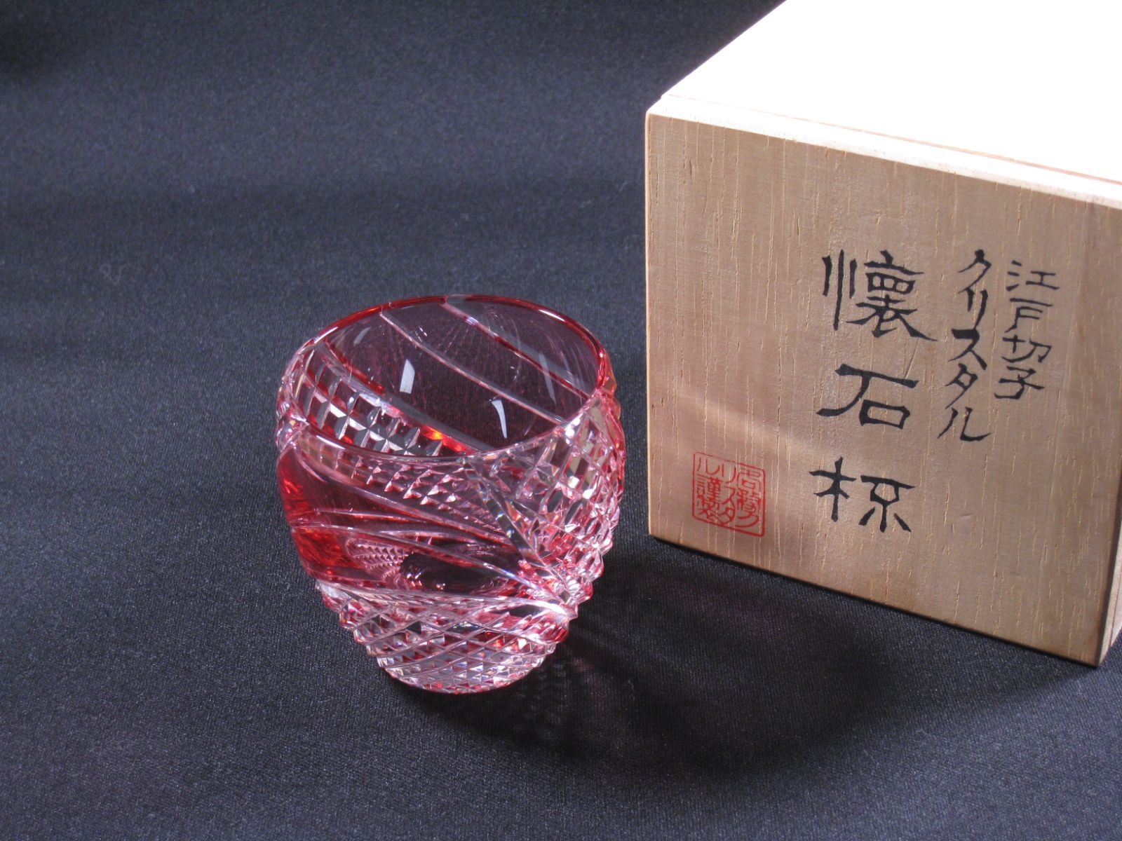 江戸切子（KAGAMI CRYSTAL ）魚子流し紋 冷酒杯（木箱入り） 【公式通販】