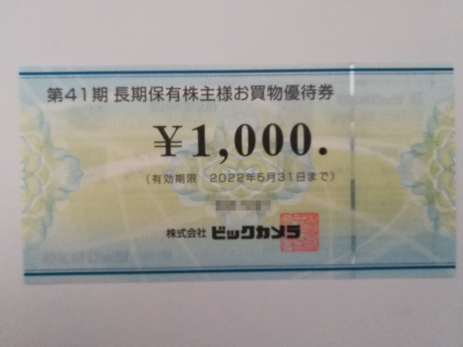 ビックカメラ 株主優待券 6000円分 メルカリ便 - メルカリ