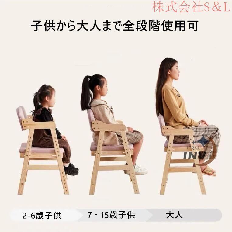 ベビーチェア 木製 ハイチェア キッズチェア 子供 子ども用 椅子 ベビーチェアー おしゃれ 高さ調整 ダイニングチェア 株式会社S＆L天然木
