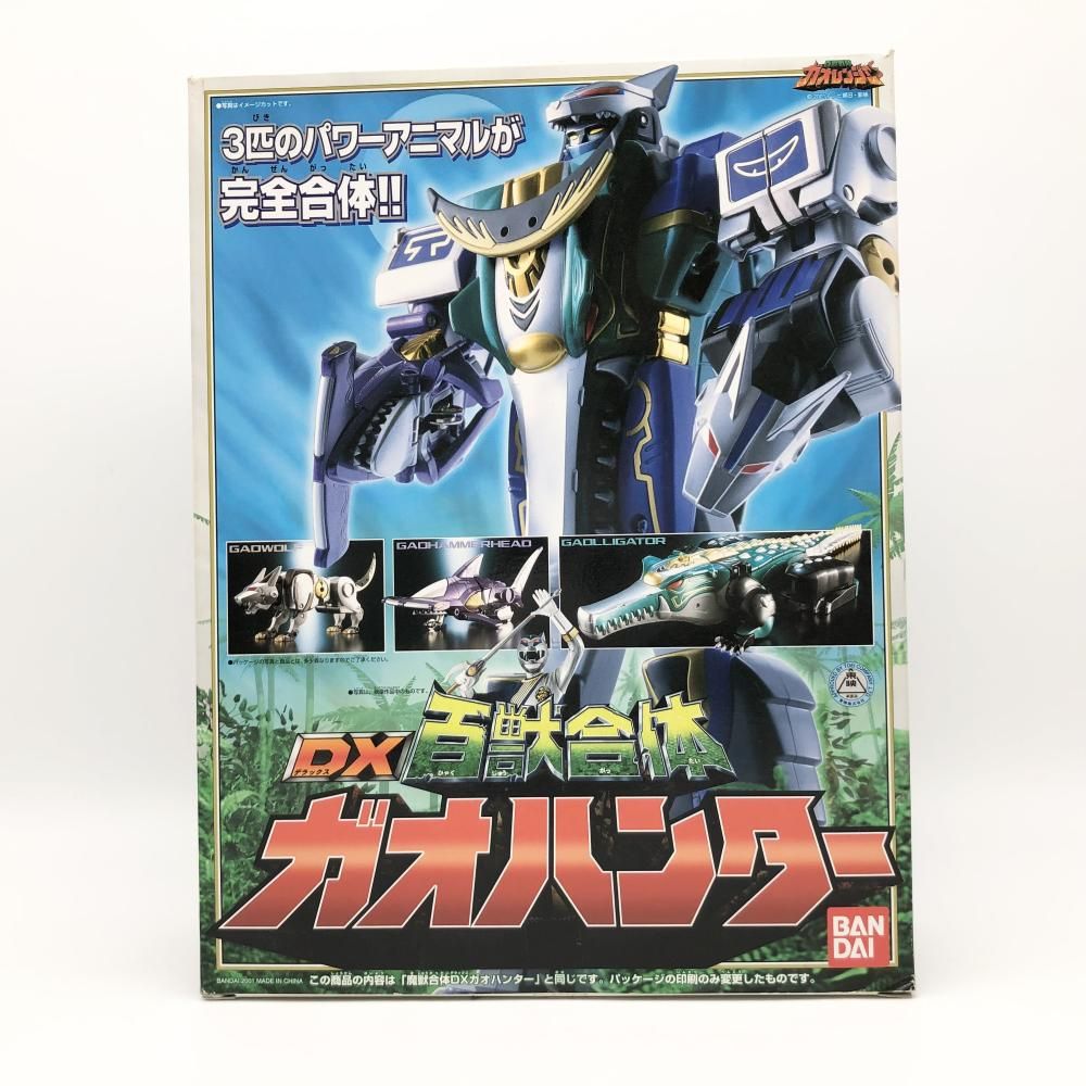 開封 バンダイ 百獣戦隊ガオレンジャー 百獣合体 DXガオハンター 17