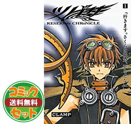 【セット】ツバサ 豪華版 コミック 全28巻完結セット   CLAMP