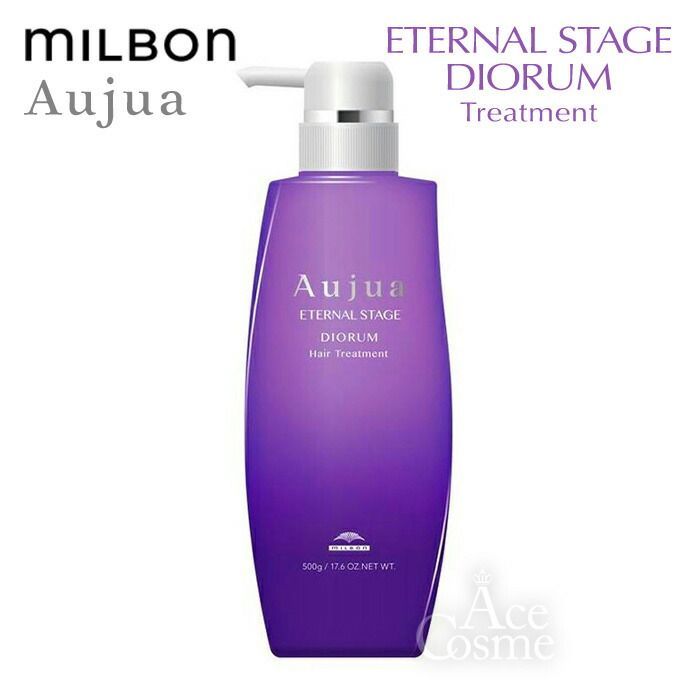 Aujua ETERNAL STAGE DIORUM トリートメント 500g ミルボン オージュア DI ディオーラム 最高 ヘアトリートメント 500g