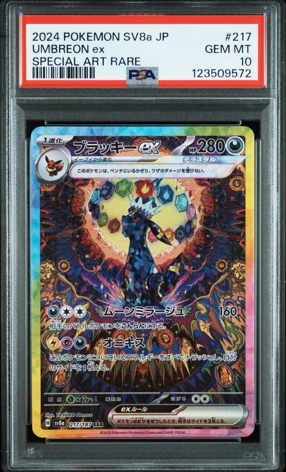 テラスタルフェスex ブラッキーex sar PSA10 1点 PSA10】 ブラッキーex SAR テラスタルフェスex - メルカリ