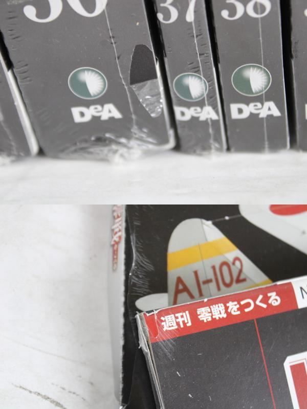 デアゴスティーニ 零戦をつくる 1巻-100巻セット (1-19巻組立済