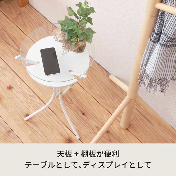 ガラストップサイドテーブル(ホワイト) 幅30cm ミニテーブル/オシャレ