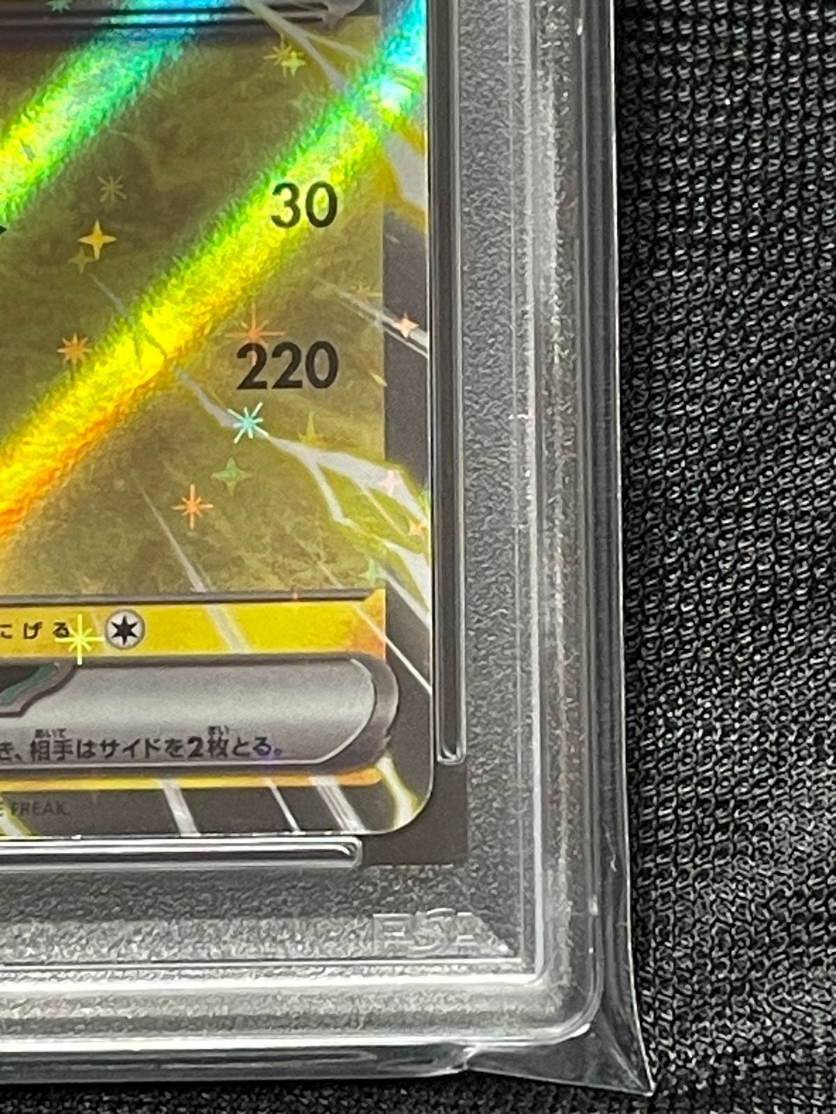 PSA10】 ピカチュウex 038/175 SVM 2024 ポケモンカード 〔送料