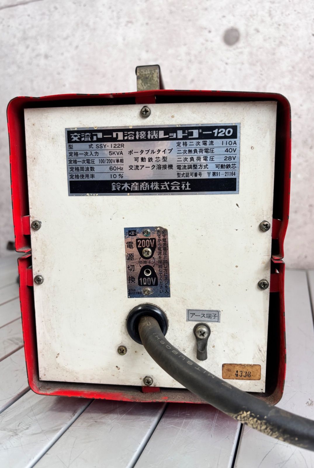 アーク溶接機 SSY-122R スター電器製造株式 会社 RedGo120 溶接 アーク溶接機 SSY-122R スター電器製造株式 会社 RedGo120 溶接
