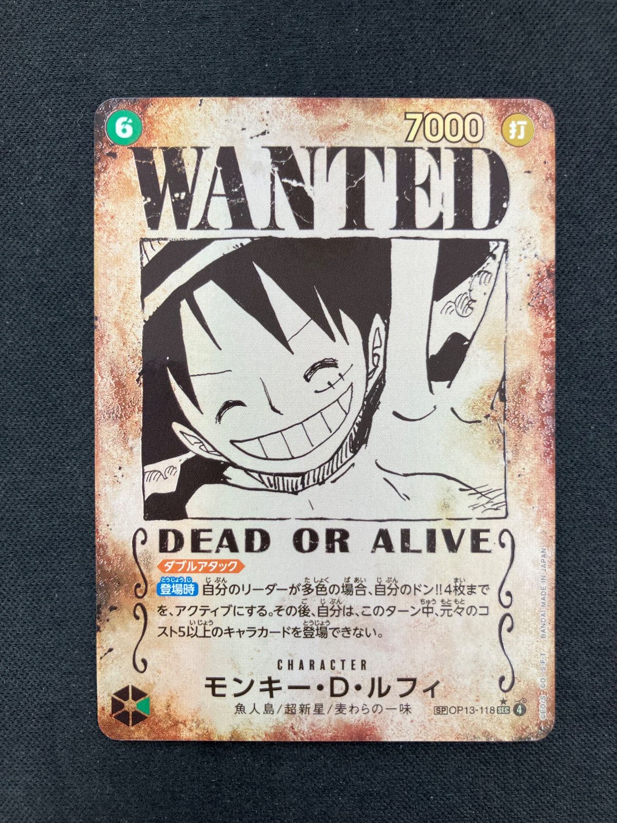 モンキー・D・ルフィ SP　手配書　美品 WANTEDモンキー・D・ルフィ【SPパラレル】《紫》 SPOP05-119