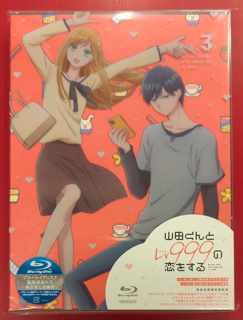 山田くんとLv999の恋をする／Blu-ray／全巻セット（完全生産限定