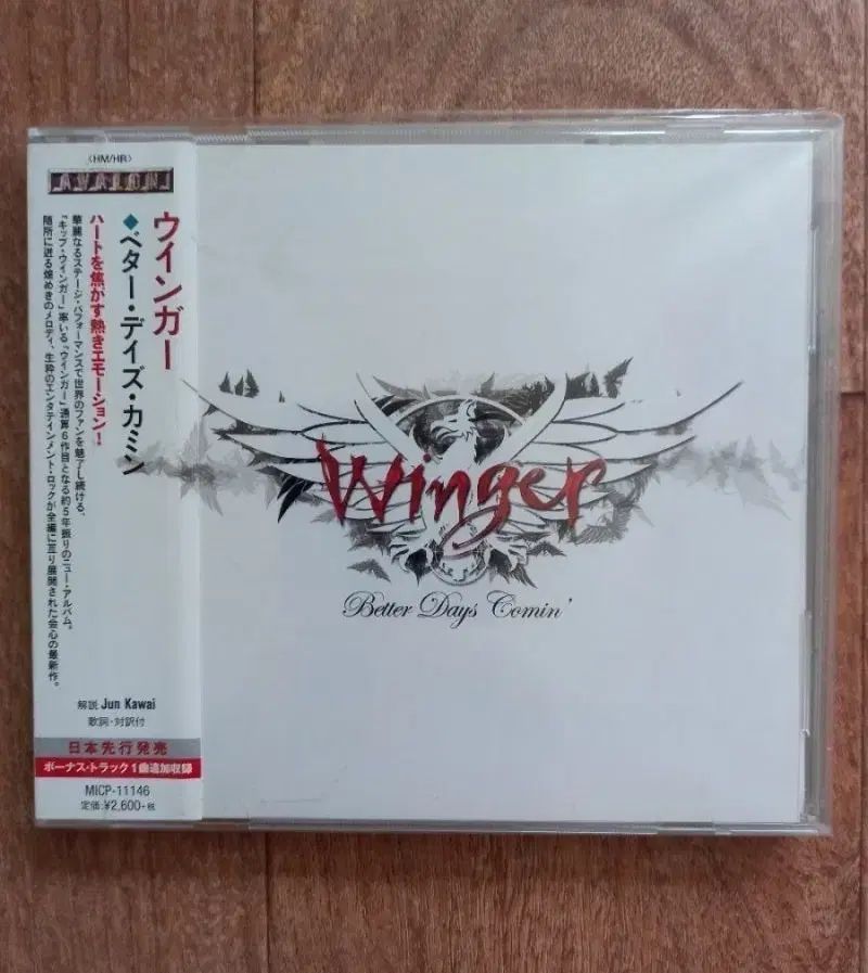 winger cd 日本版 日本盤帯付」Winger / Demo Anthology 日本盤帯付