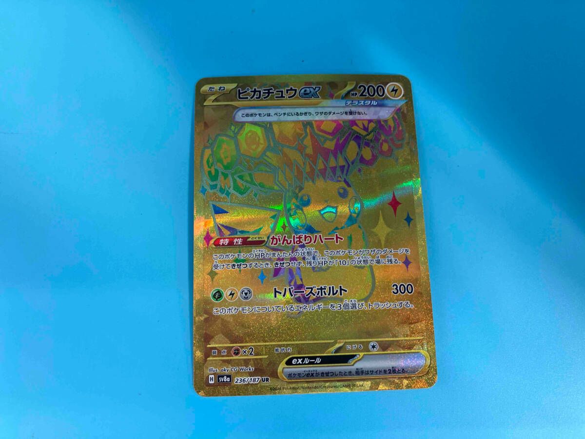 ピカチュウ lv.18 雷タイプカード ピカチュウex(236/187) UR ポケモンカードゲーム 雷タイプ