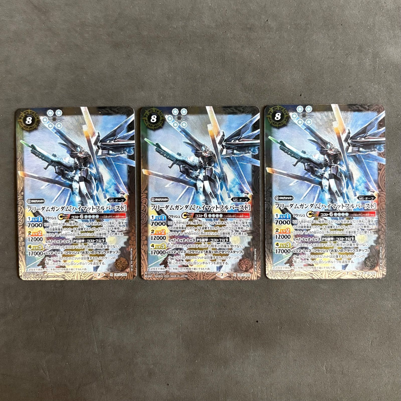 バトスピ フリーダムガンダム ハイマットフルバースト シークレット 3