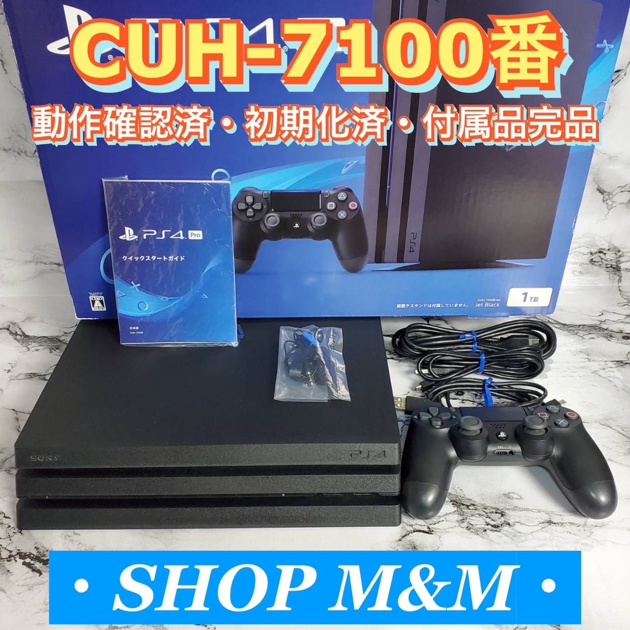 ps4 pro 初期型7100 付属品完備、美品！ - ゲームソフト/ゲーム機本体