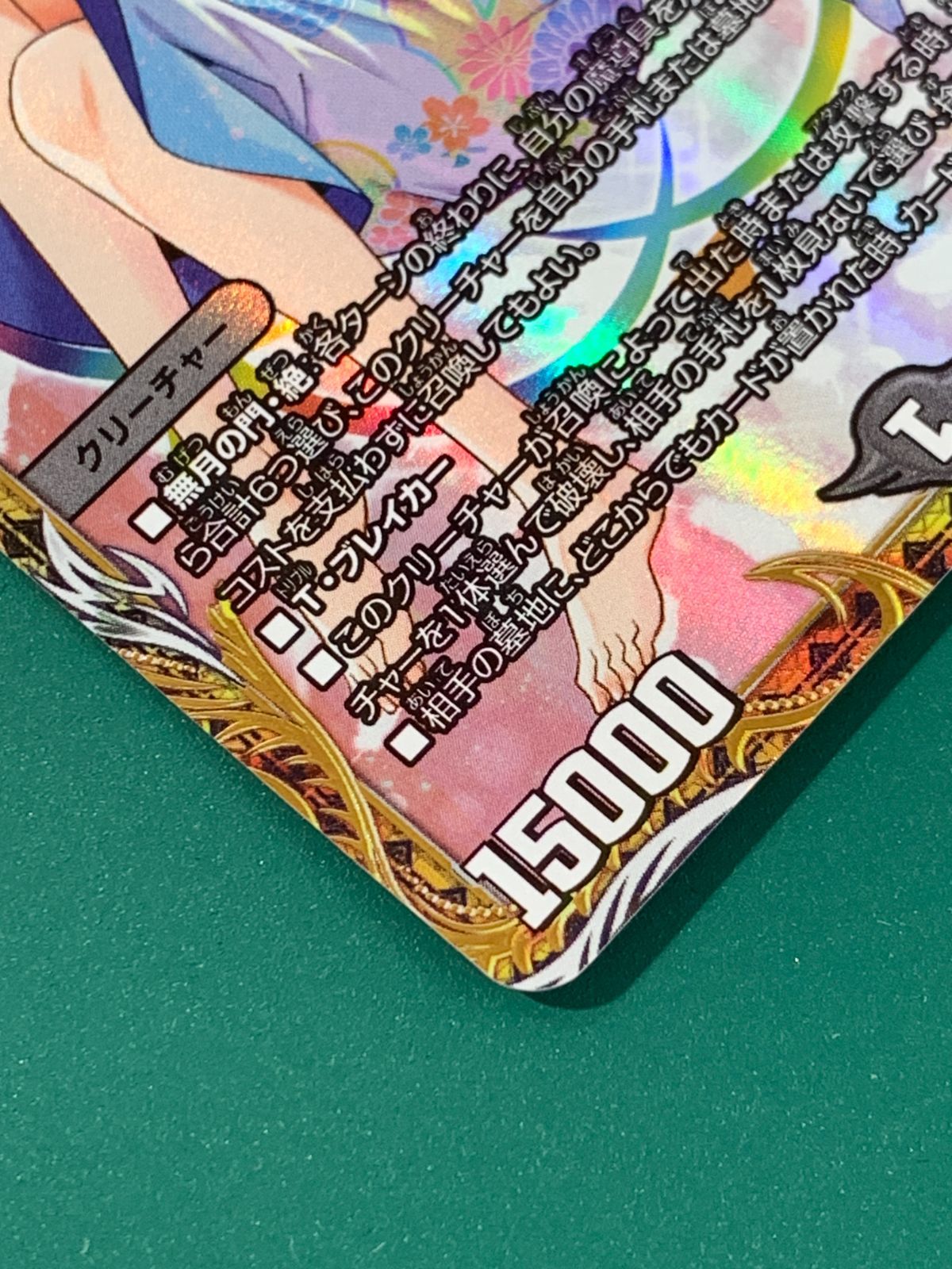 デュエルマスターズ 無月
