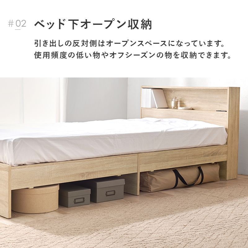 引出し付シングルベッド 宮棚付きベッドフレーム