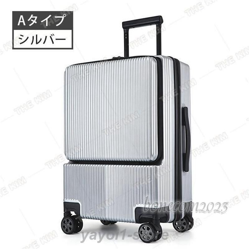 キャリーケース 36L