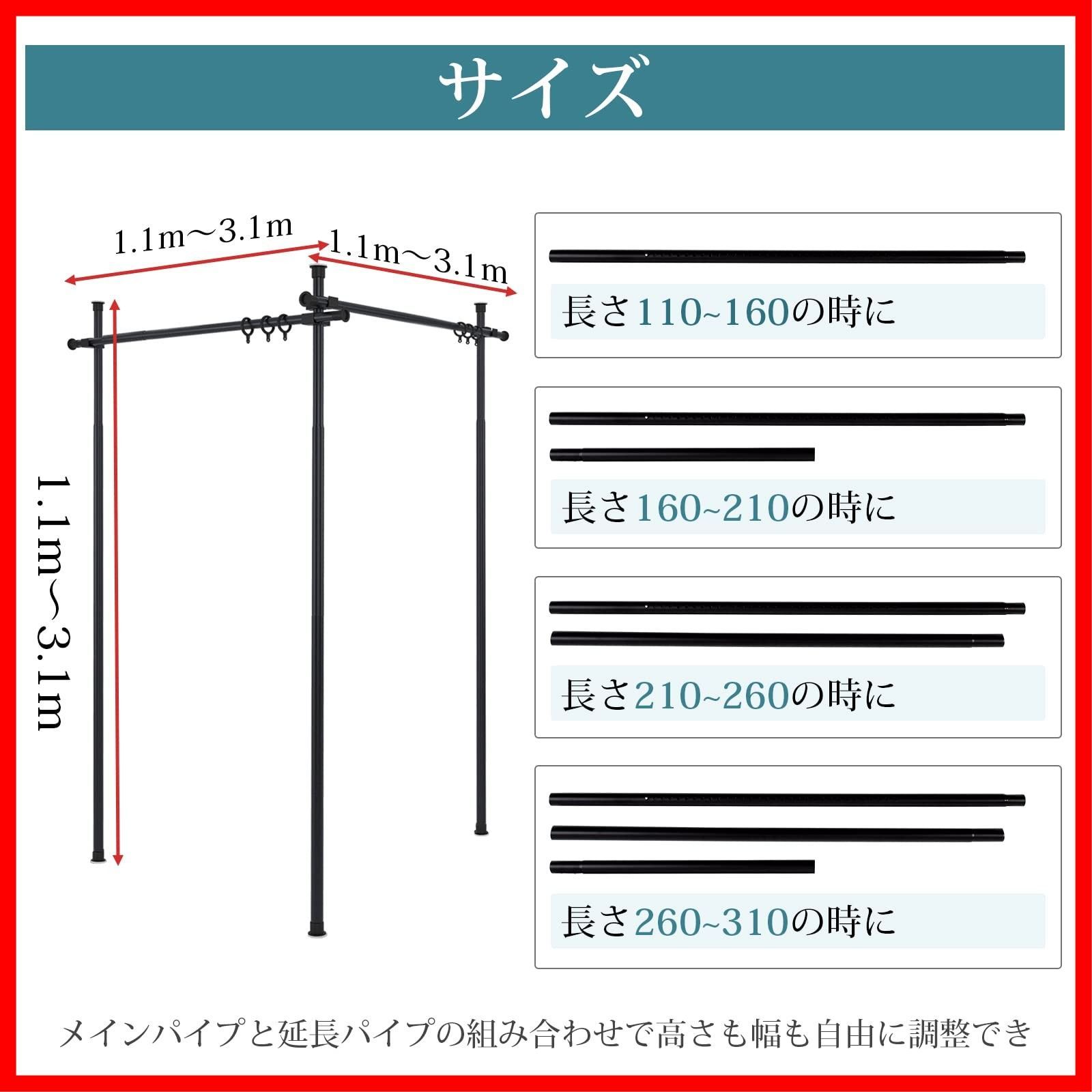 コーナー 直線最大620cm L字 パーテーション 間仕切りつっぱり棒 カーテンレール 部屋仕切り カーテンポール カーテンリング付 間仕切り 幅-高さ-奥行 110cm-310cm つっぱり式 マッドブラック3ポール IMIEE