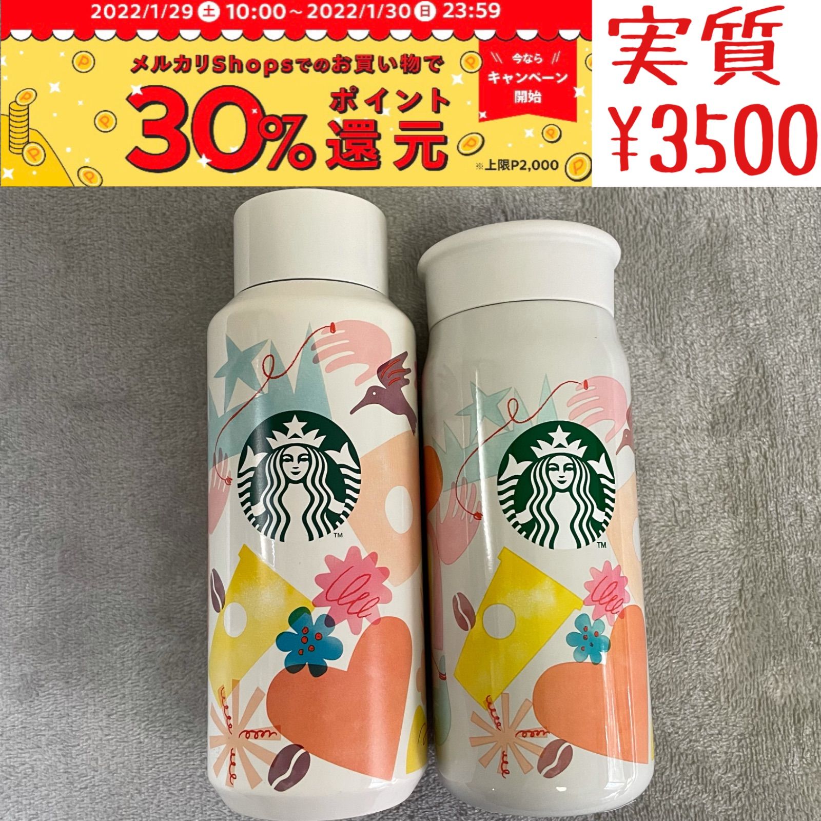 スターバックス 福袋 2022 ステンレスボトル A B 2個セット - メルカリ スターバックス 福袋 2022 ステンレスボトル A B 2個セット - メルカリ