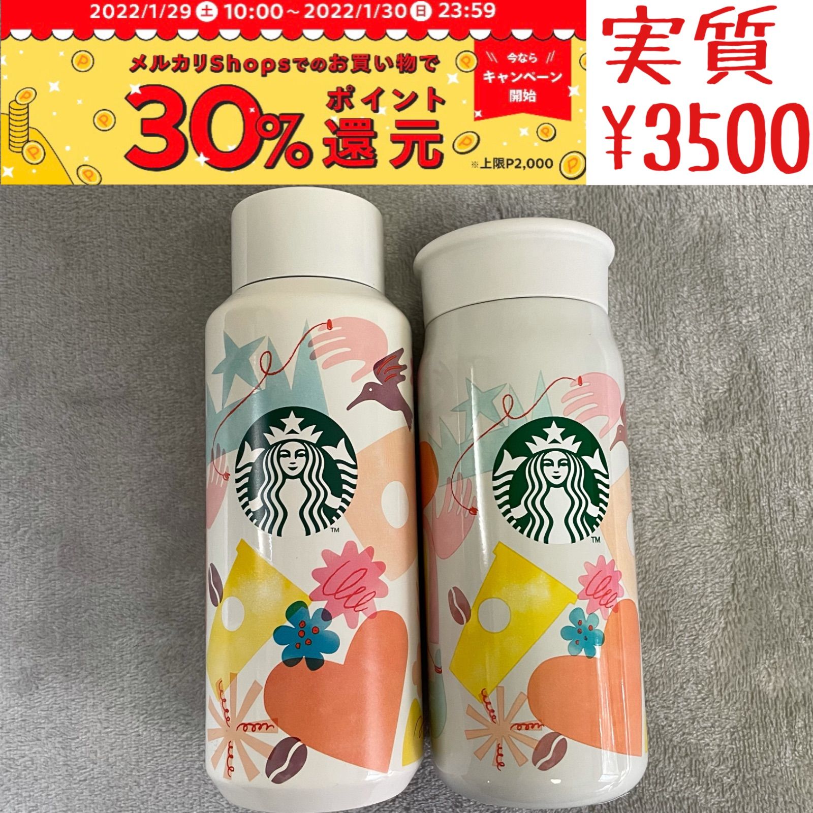 スターバックススタバ福袋☆タンブラー☆ボトル - 収納/キッチン雑貨