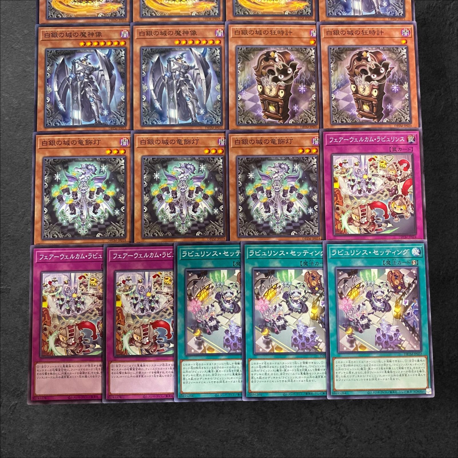 8161【遊戯王】白銀の城-ラビュリンス-〈デッキパーツ〉17枚