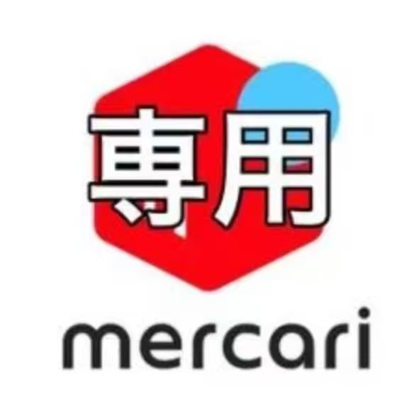 即購入OK☆ゆーさんさま専用 ゆー様専用 - メルカリ