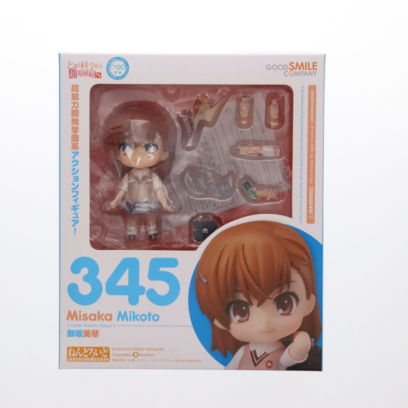 フィギュア ねんどろいど 345 御坂美琴(みさかみこと) とある科学の超