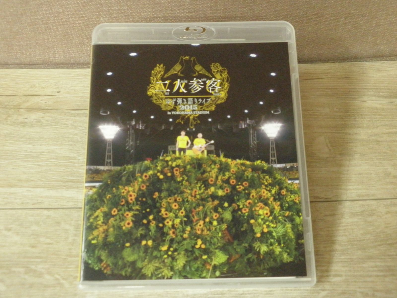 最後の一枚です!　ゆず　二人参客　ライブ　blu-ray ゆず Blu-ray & DVD「LIVE FILMS 二人参客」Digest Movie - YouTube