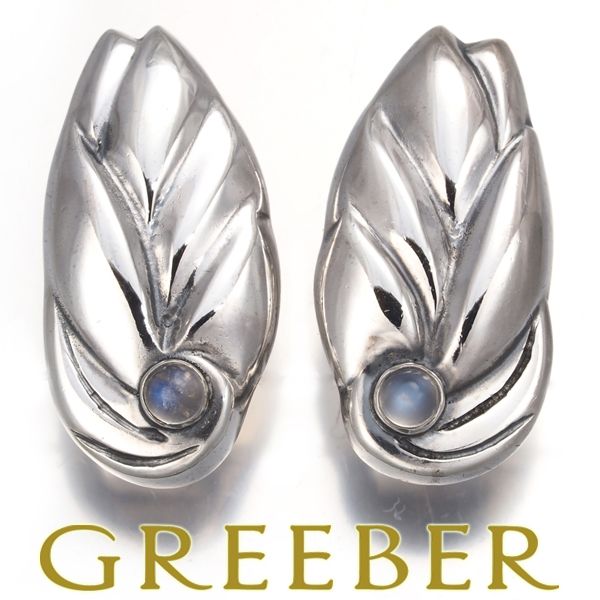 ジョージジェンセン　ムーンストーン　イヤリング ジョージジェンセン（GEORG JENSEN）ムーンストーン イヤリング
