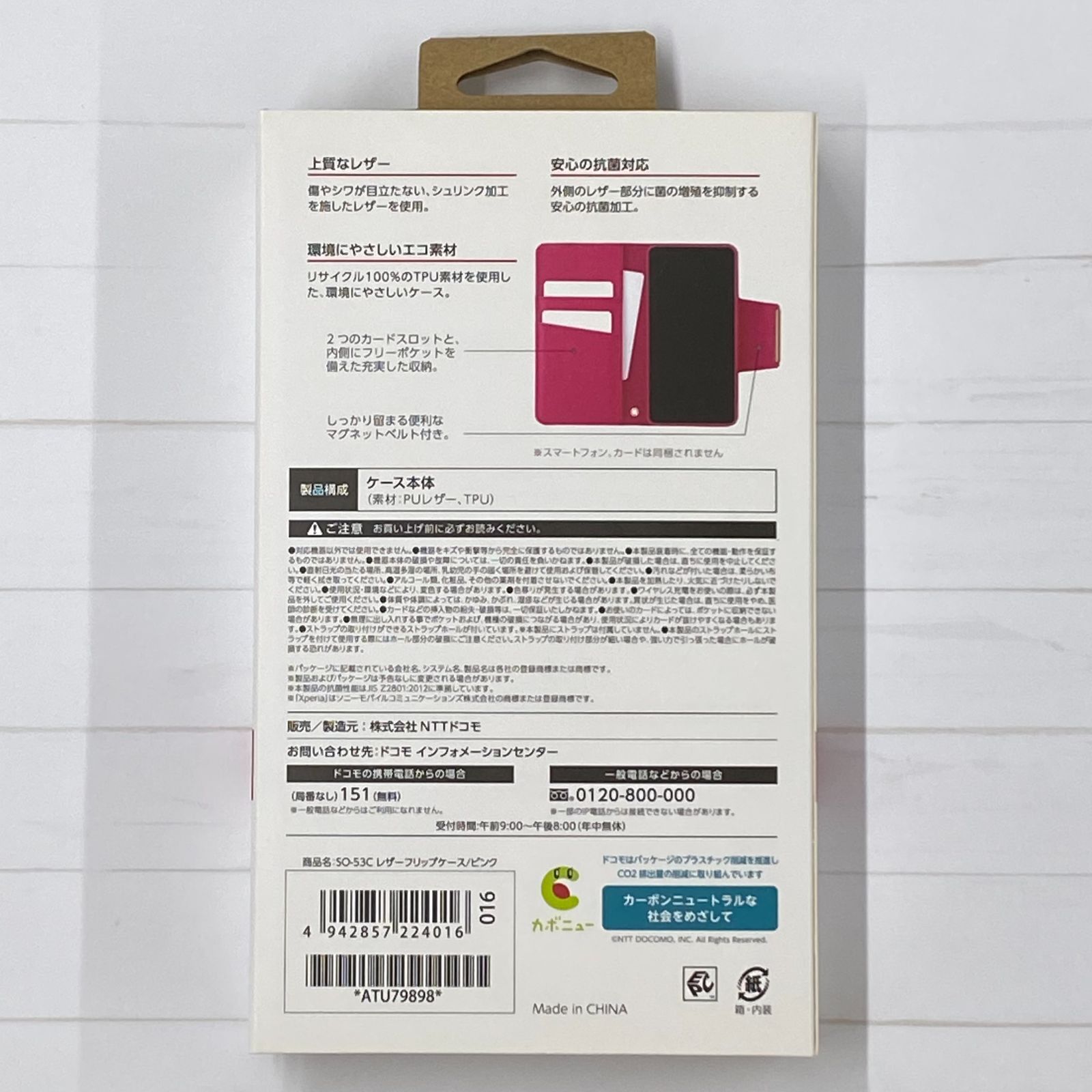 docomo Xperia Ace III SO-53C レザーフリップケース/ピンク ATU79898 