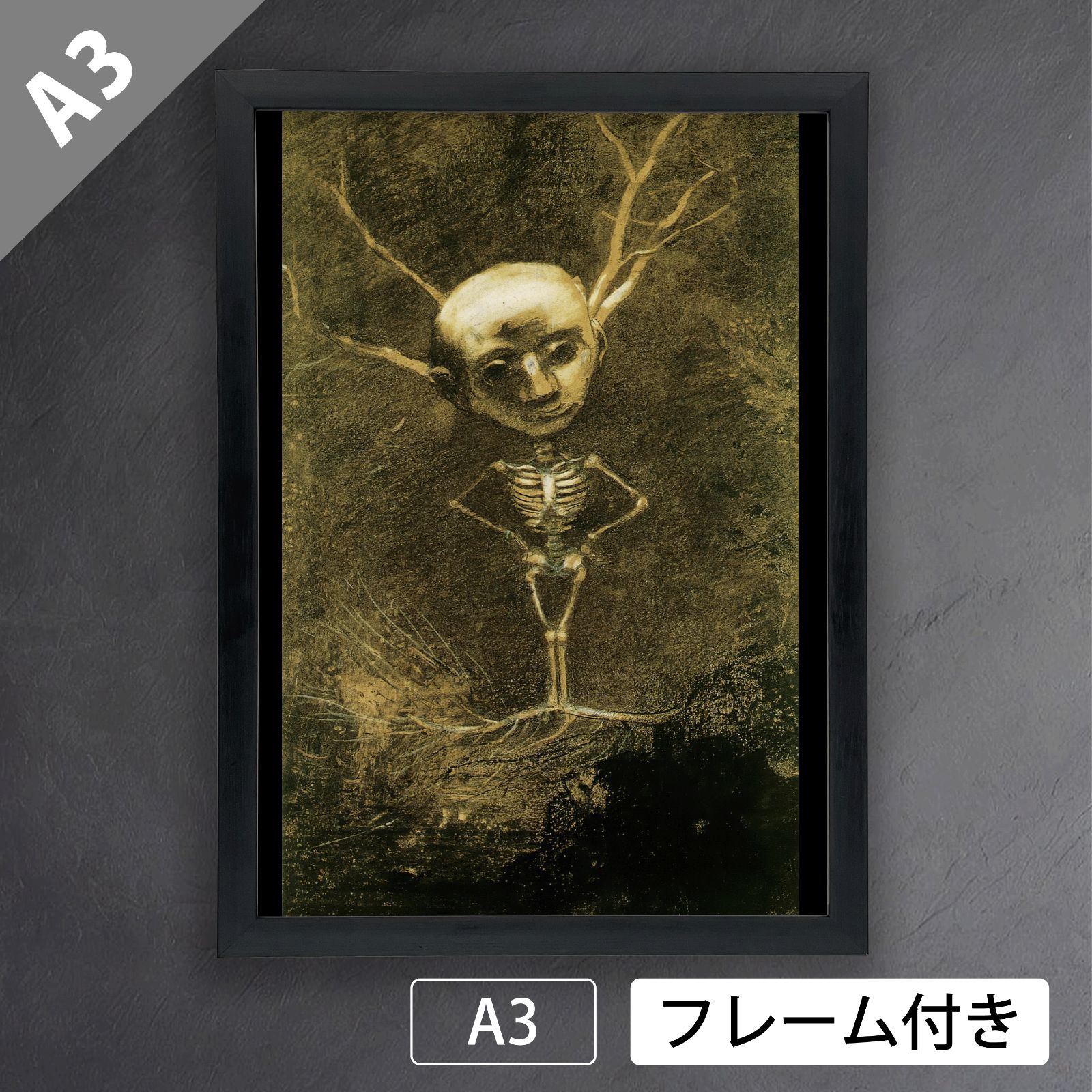オディロン・ルドン（Odilon Redon）『森の精神』（1880年） アート