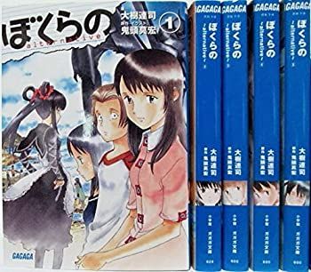 中古】ぼくらの Alternative 文庫 1-5巻セット (ガガガ文庫) 本・雑誌