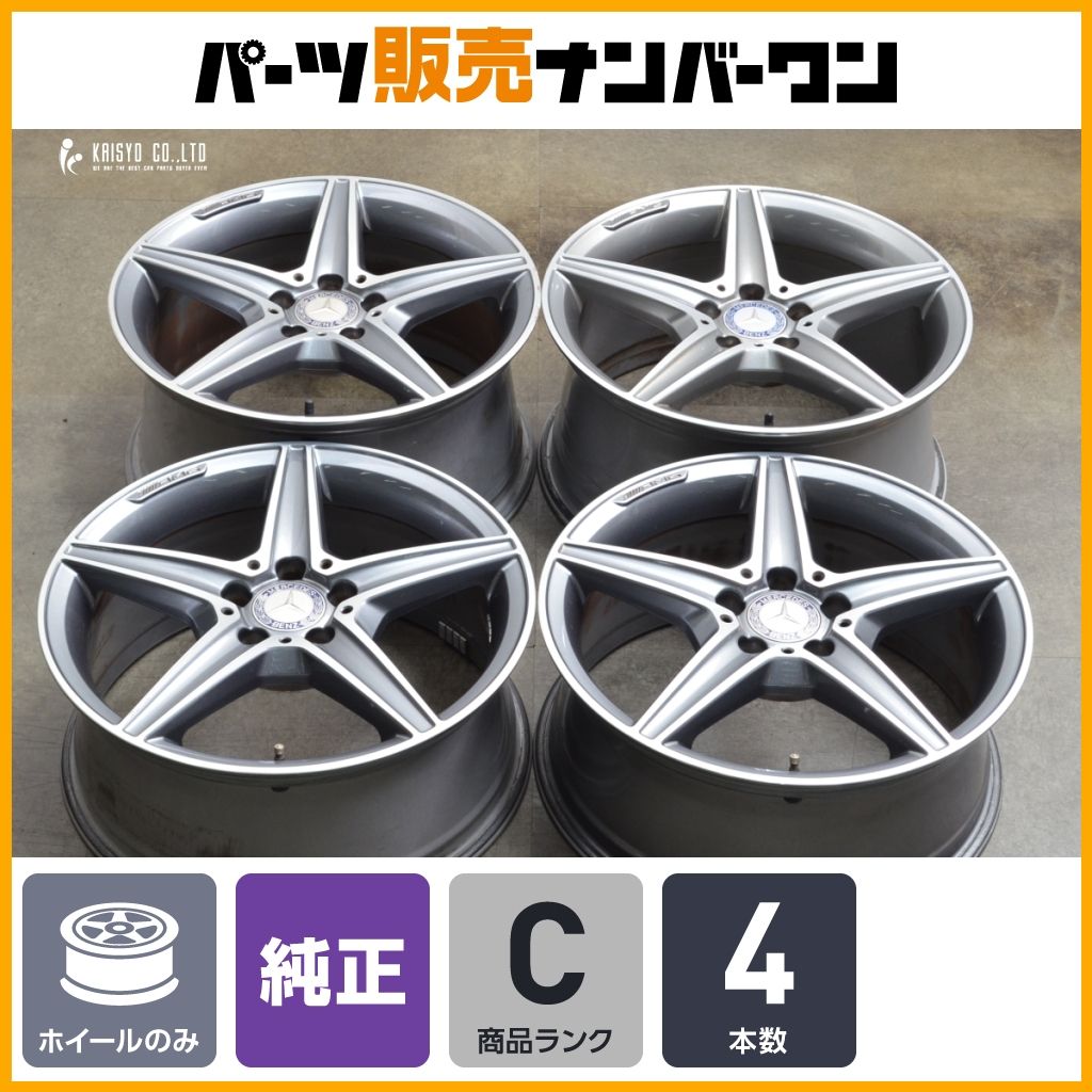 メルセデスベンツCクラスW205 18インチAMGライン純正ホイール4本 正規 