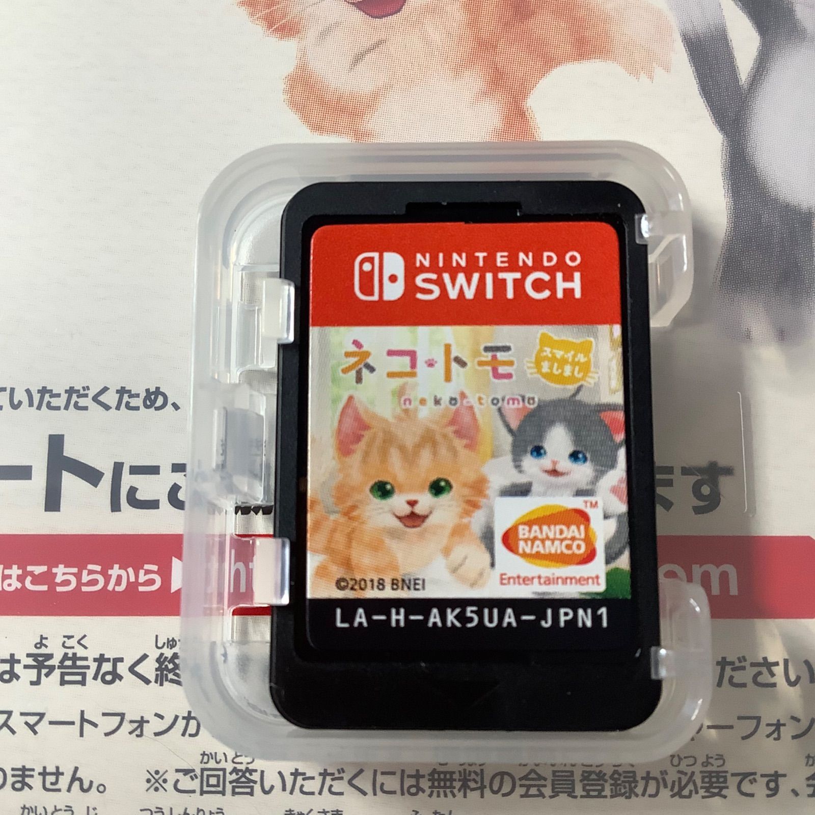 ゲオ公式通販サイト/ゲオオンラインストア【中古】ネコ・トモ