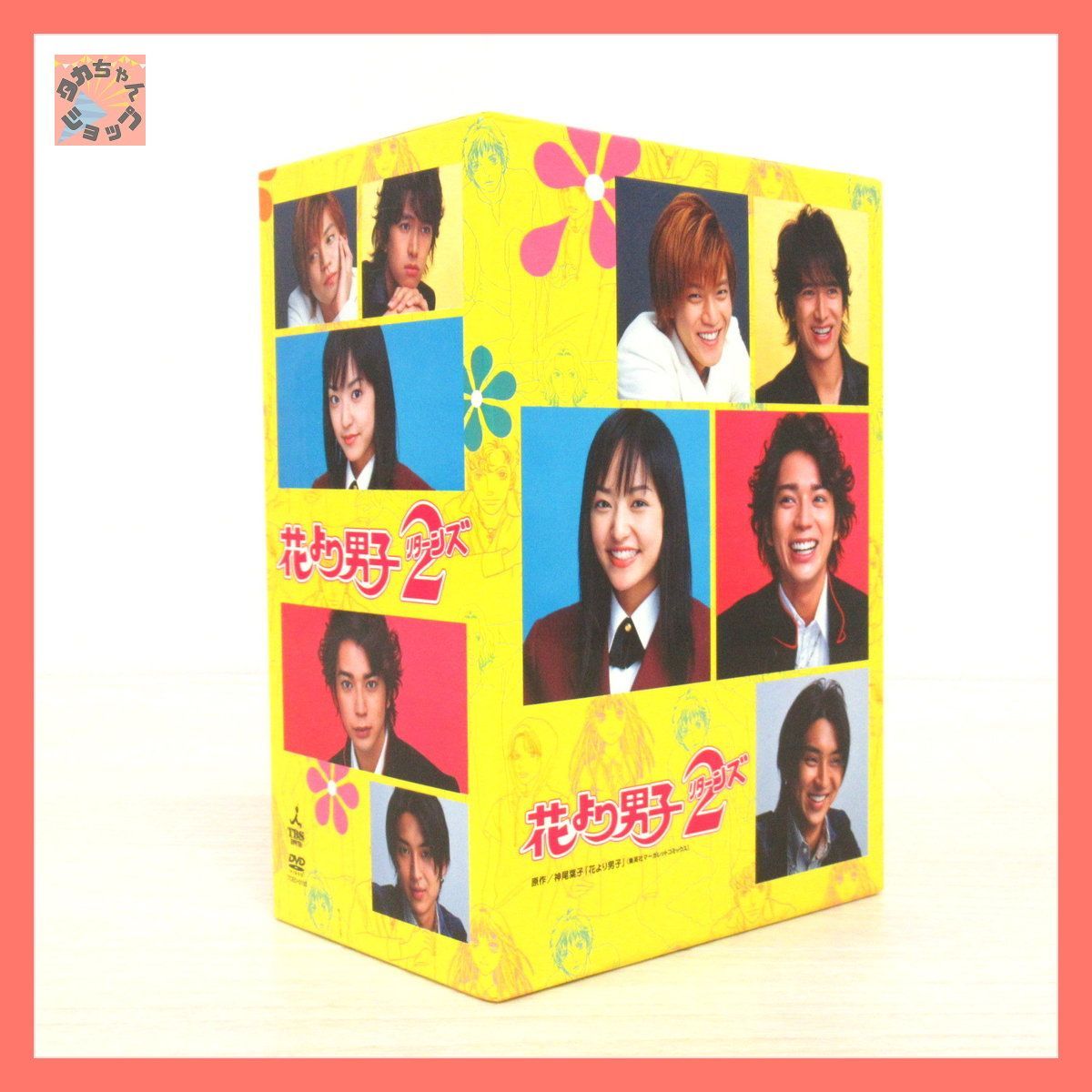 初回限定版 花より男子2 リターンズ DVD-BOX (2784