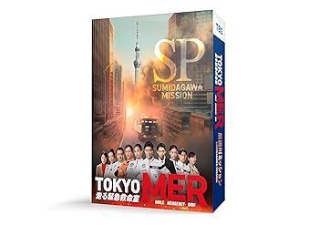 【】(未使用･未開封品)TOKYO MER〜隅田川ミッション〜 [DVD] 鈴木亮平: actor; 賀来賢人: actor; 中条あやみ: actor; 要潤: actor; 小手伸也: actor;