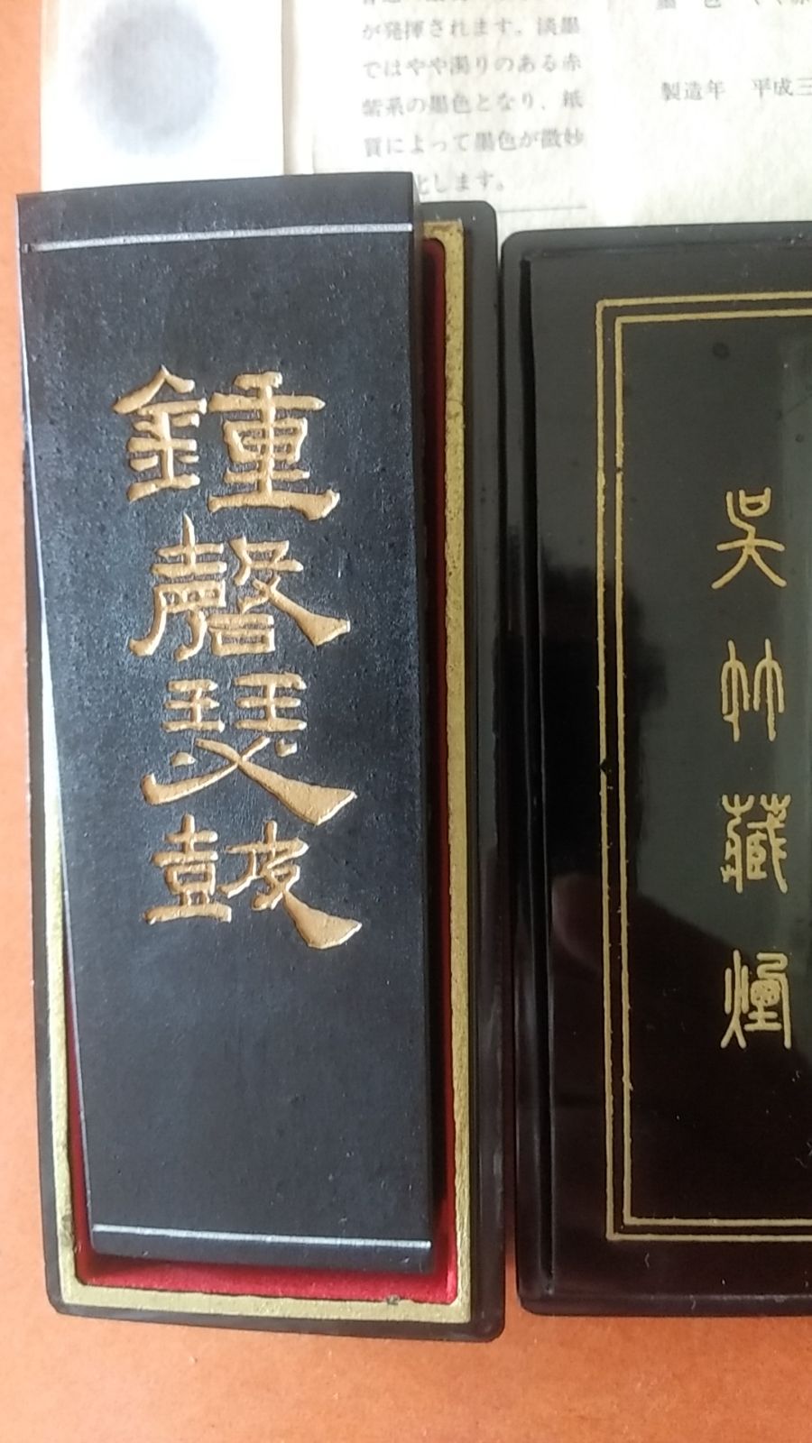 礼器碑墨 （呉竹三十撰墨） - メルカリ