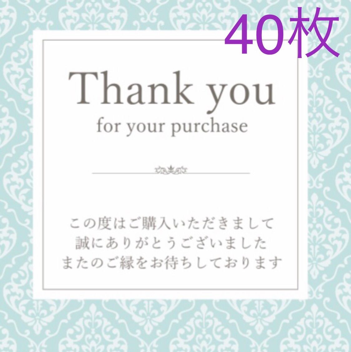 ☆サンキューカード 40枚 ☆D サンクスカード おしゃれ - メルカリ