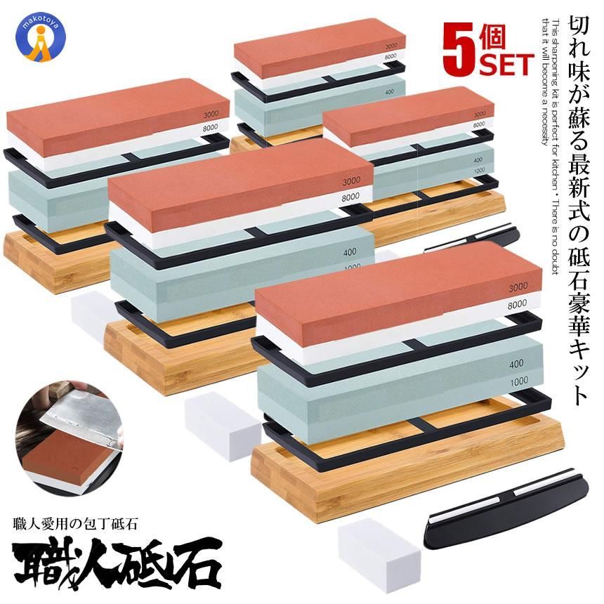5％OFFクーポン配布中 5個セット 両面砥石 セット 包丁 面直し 400|1000 3000|8000 研ぎ石 補助具 家庭用 砥石研削 包丁研ぎ 家庭用 セット ナイフ はさみ 刃物 SHOTOGI 宅配ヤ