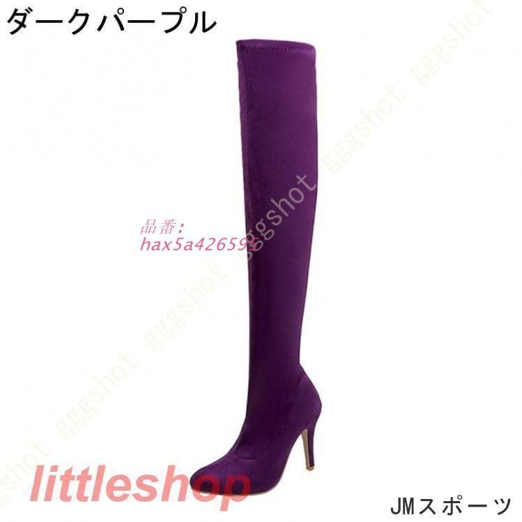 スエード ストレッチ