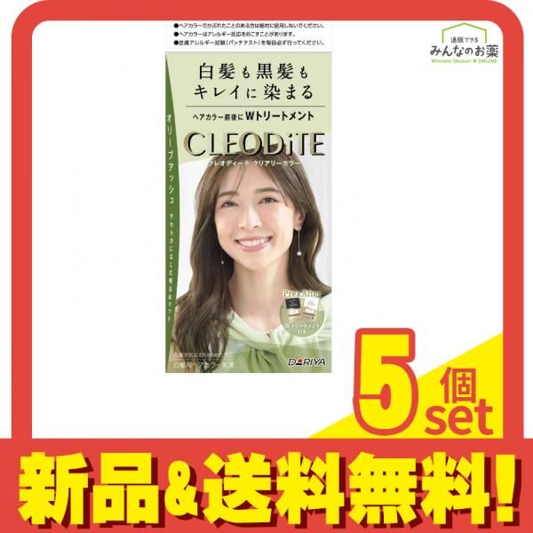 クレオディーテ クリアリーカラー 白髪用 オリーブアッシュ 1個 5個セット まとめ売り