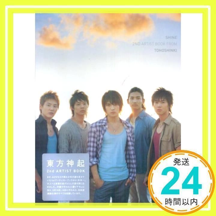 SHINE 2ND ARTIST BOOK FROM TOHOSHINKI 東方神起_02 - メルカリ