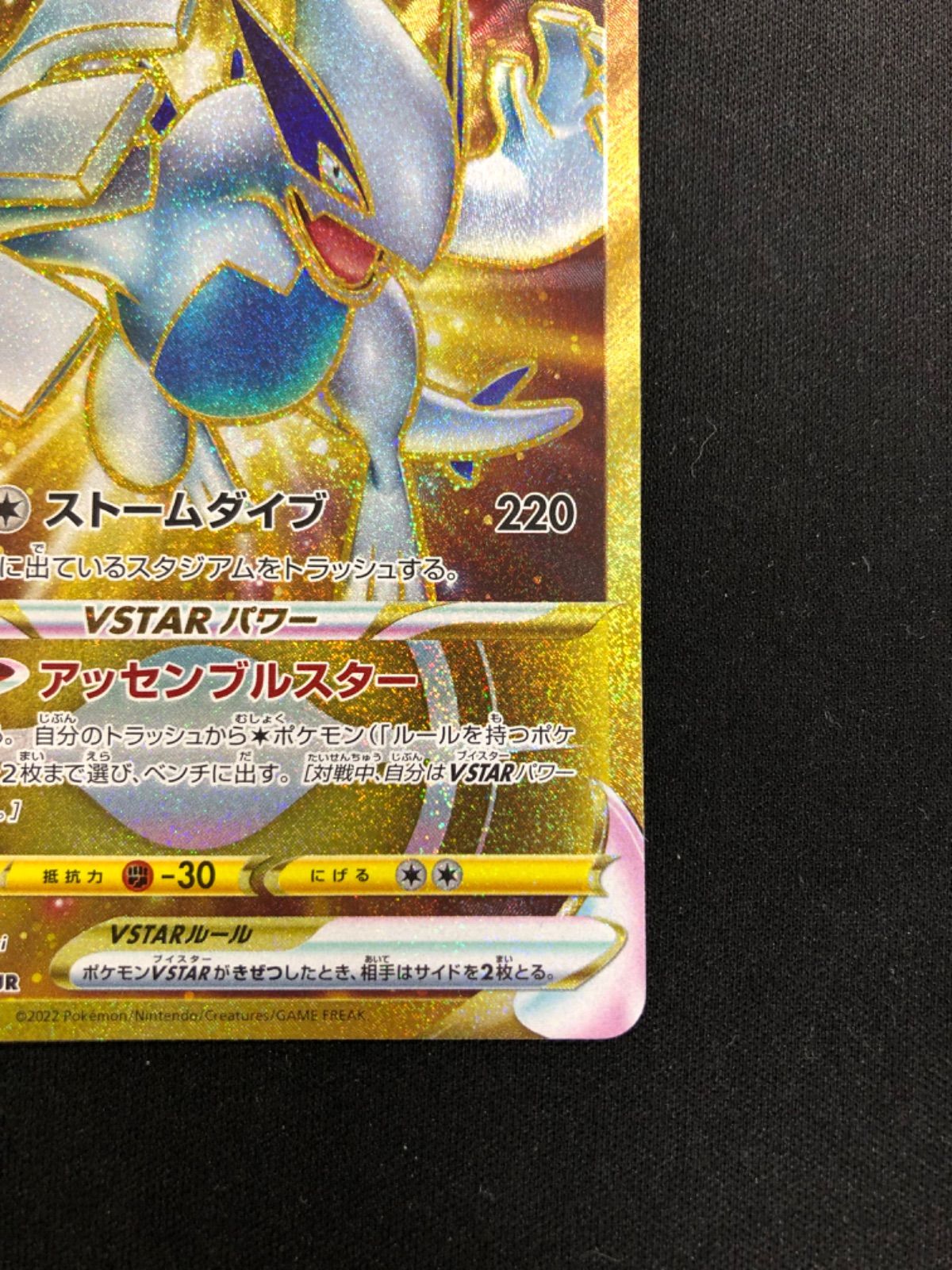 ルギアVSTAR UR S12 パラダイムトリガー 123/098 3枚 ルギアVSTAR UR S12 パラダイムトリガー 123/098 - メルカリ