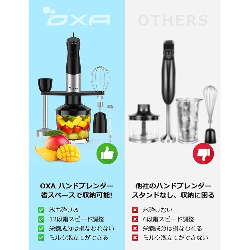 ハンドブレンダー 1台7役 強力 離乳食 ミキサー フードプロセッサー OXA ハンドブレンダー 1台7役 離乳食 ブレンダー 電動 ミキサー